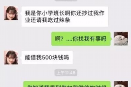 西城专业要账公司